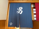 【大浴場:男湯】