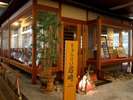 【ぎゃらりぃ岩崎】皇族・文人墨客の当館所縁の品々を展示