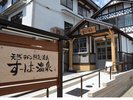 【三朝温泉・温泉本通り】熱気浴施設「すーはー温泉」