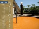 【展望大浴場|花ごよみ】金泉と銀泉、2種類の名湯を贅沢に堪能。