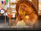 八相縁喜のたぬきさん