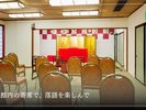 落語会場