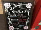 ご利用を希望されるお客様はフロントまでお越しくださいませ。30分お一人様 300円(税込)です。