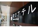 当ホテルは、JR浜松町駅から徒歩3分、大門駅(東京メトロ浅草線・都営大江戸線)B1出口から徒歩2分