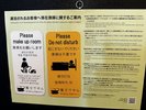 お部屋の清掃のご希望