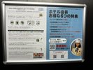 エレベータ内掲示