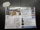 エレベータ内掲示