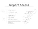 空港からのアクセス