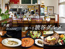 【二食付 選べる読谷グルメ】近隣の人気ダイニング7店舗+朝食ランチ10店舗から選んでお食事いただけます。