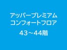 2020�N�t���j���[�A���B�A�b�p�[�v���~�A���R���t�H�[�g�t���A ���S���։�