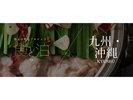 近隣飲食店や観光地とのコラボレーション