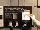 こちらもQRで楽々開錠可能です!