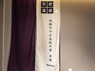 女湯(15:00〜朝9時まで夜通し)