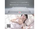 Literie&reg;�i���[�u���А��j�̃}�b�g���X