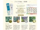 �y�ޗǃR�X���z�ޗǌ����낲�됅�z���̔��e�t(80ml)