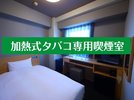 加熱式たばこ専用 シングルルーム
