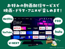 スマートTV採用
