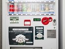 コイン対応:ソフトドリンク