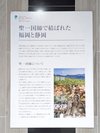 福岡と静岡を結ぶ聖一国師の紹介