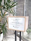 【エクスプレスチェックアウト】ご精算が不要の方はご利用下さい