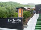 【小豆島オリーブ園】小豆島の特産といえばオリーブ!お土産はこれで決まりです♪