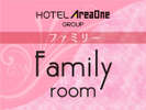 ファミリールーム