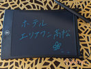 筆談器具をフロントに用意しております。
