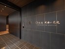【エントランス】お宿Onn大曲の花火へようこそ