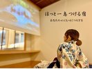 ほっと一息つける宿