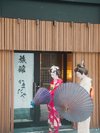 舞妓さんは常時いません。ご了承ください。
