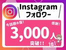お陰様でイングタグラム3000フォロワー達成!今話題の旅館です!