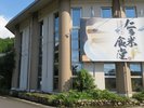 併設されたレストラン(仁多米食堂)外観