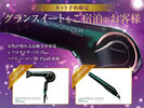 【グランスイート限定】女性が憧れる高級美容家電レンタル!レプロナイザー7DPlus、ヘアビューロン7DPlus。