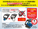【クレジットカード】暗証番号入力徹底のお願い