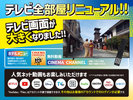 【全客室】スマートTVを導入。映画やYouTubeが視聴可能。お客様自身のアカウントが必要な動画もあります。