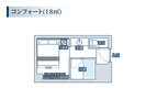 【部屋の図面】コンフォート