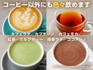 【FREE COFFEE】コーヒーマシーンをフロントに設置。6時〜23時。