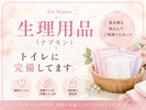 【女性向け生理用品】ナプキンをトイレに完備。