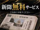 【新聞無料サービス】フロントにございます。