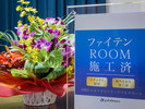 ファイテン×龍神ホテル浮島那覇「健康寿命の家(R)ROOM」