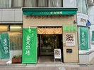 【和食バイキング東北牧場】外観