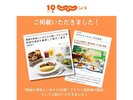 じゃらんニュース「朝食が美味しいホテル13選!クチコミ高評価の施設を厳選して紹介」に掲載されました!