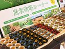 東北牧場コーナー