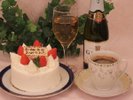 記念日は記念ケーキを気の置けない方と!