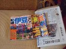 明日は何処行こう?、観光雑誌で、明日の観光プランを立ててみませんか?