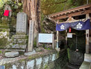 【大岩観光 大岩山日石寺の藤水 車で10分】不動明王の回りから湧く霊水 眼病に効くといわれています