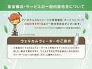 客室備品・サービスの一部内容改定について