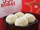 551蓬莱大阪名物の肉まんです。大阪旅の思い出に買ってみてはいかがでしょうか。