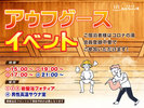 【週末開催】【熱波師によるアウフグースイベント】