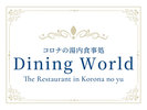11:00〜23:30(ラストオーダー23:00)